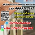 Tele@rchemanisa alpha-bromovalerophenone CAS 49851-31-2 BMF
